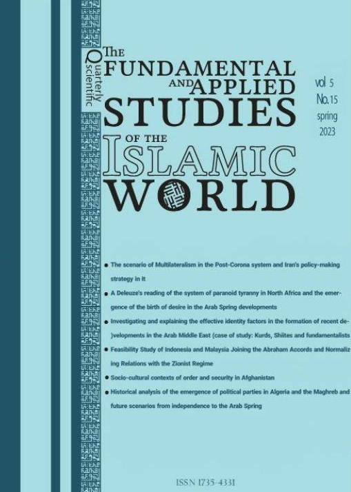 The Fundamental and Applied Studies of the Islamic World